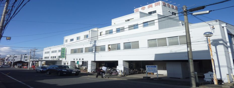 笠寺病院