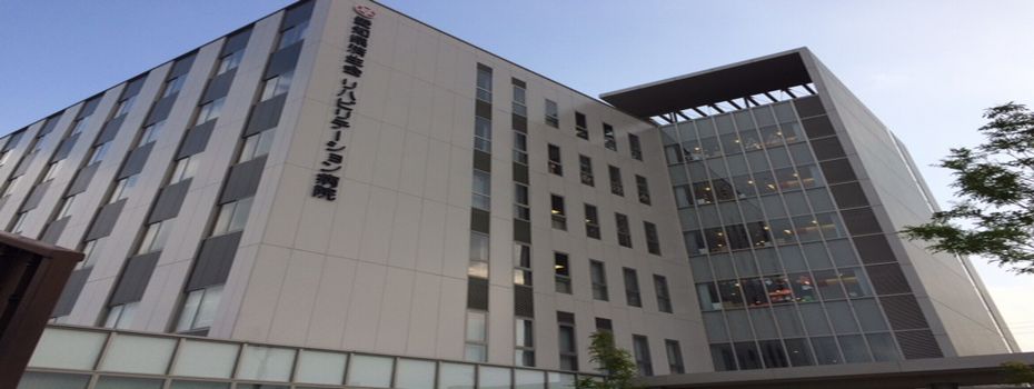愛知県済生会リハビリテーション病院